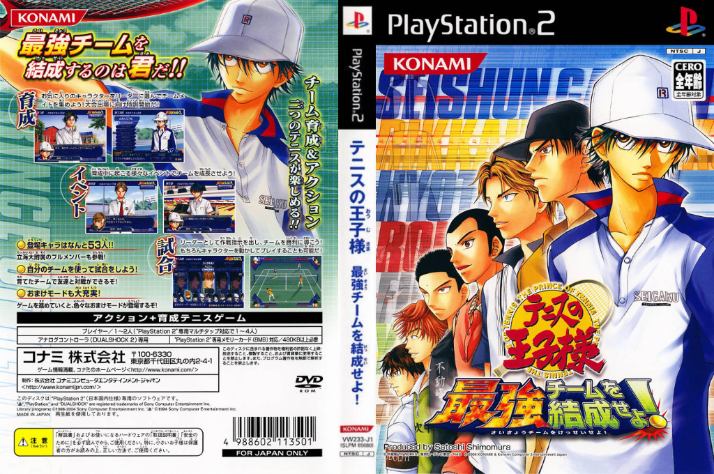 Tennis no Ouji-sama - Saikyou Team o Kessei Seyo! — box-texture (JP)