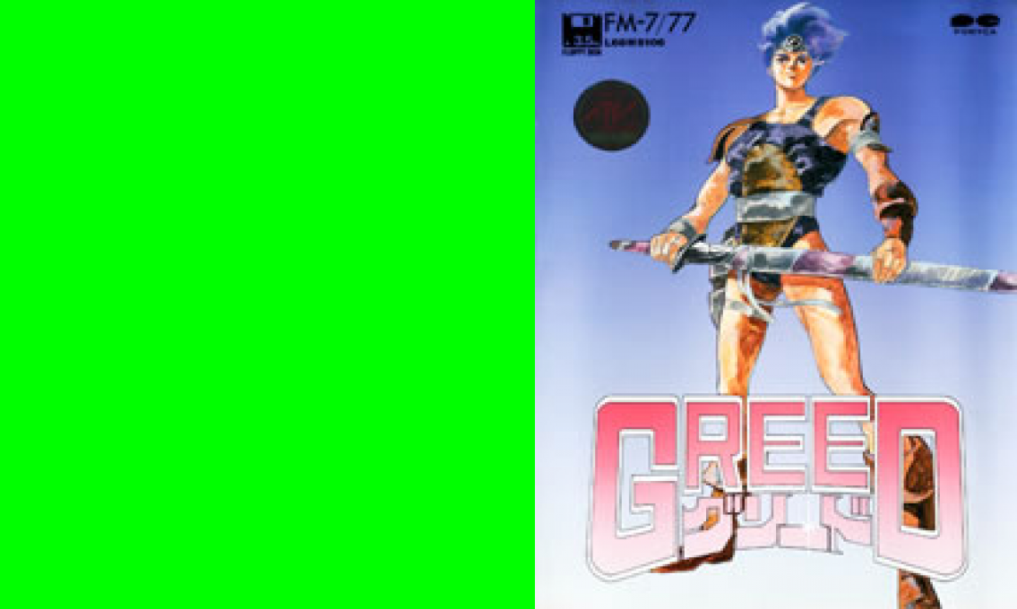 Greed — box-texture (JP)