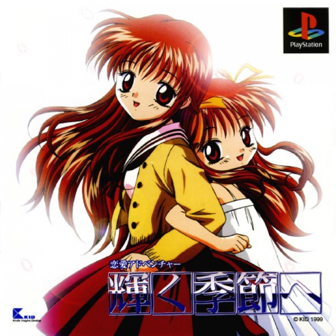Kagayaku Kisetsu e box art