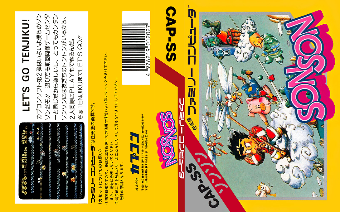 Sonson — box-texture (JP)
