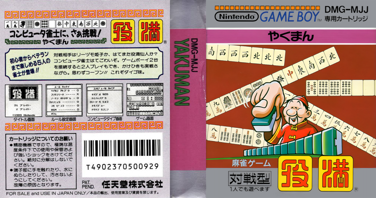 Yakuman — box-texture (JP)