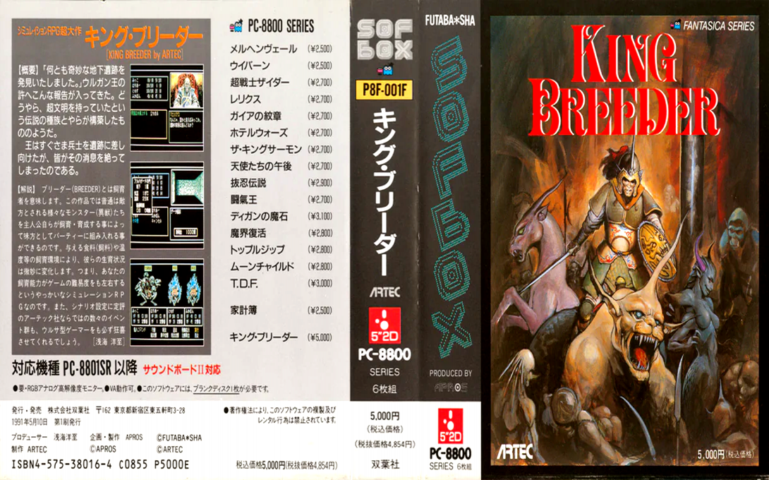 King Breeder — box-texture (JP)
