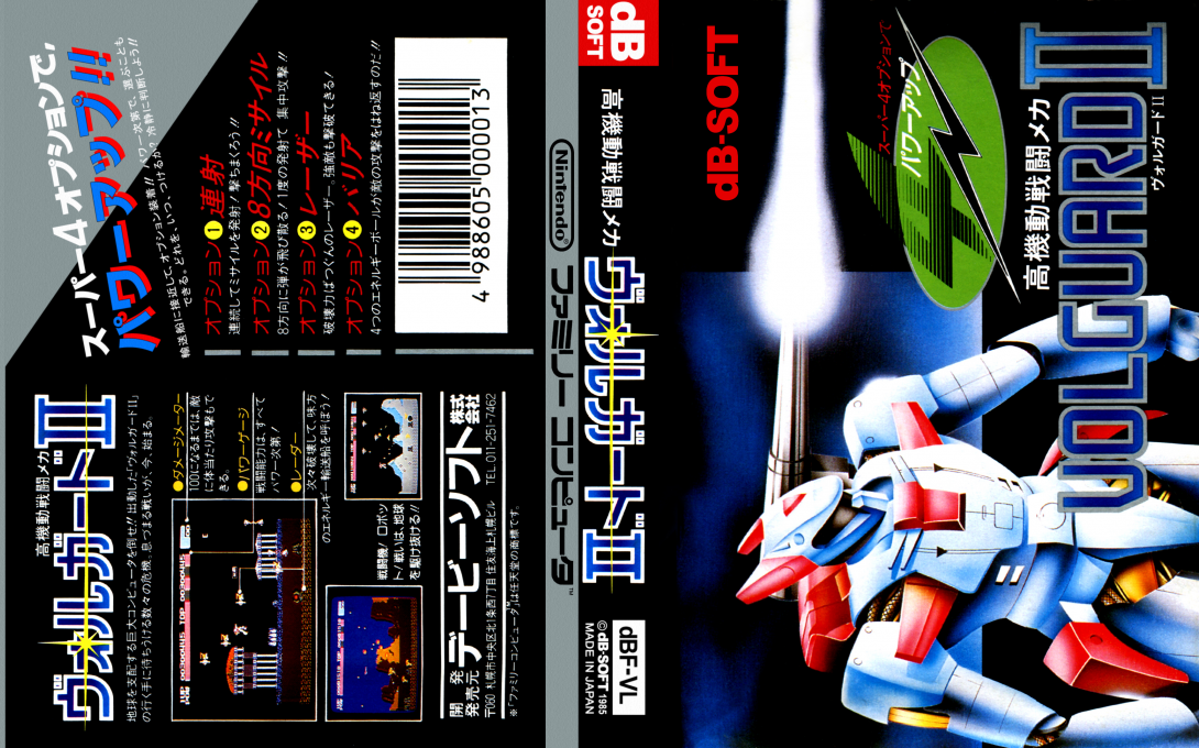 Volguard 2 — box-texture (JP)