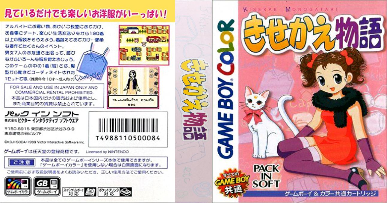 Kisekae Monogatari — box-texture (JP)