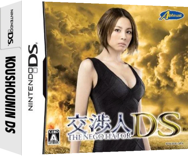 Koushounin DS — box-3D (JP)
