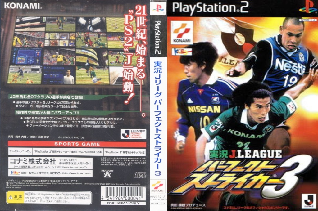 Jikkyou J.League - Perfect Striker 3 — box-texture (JP)