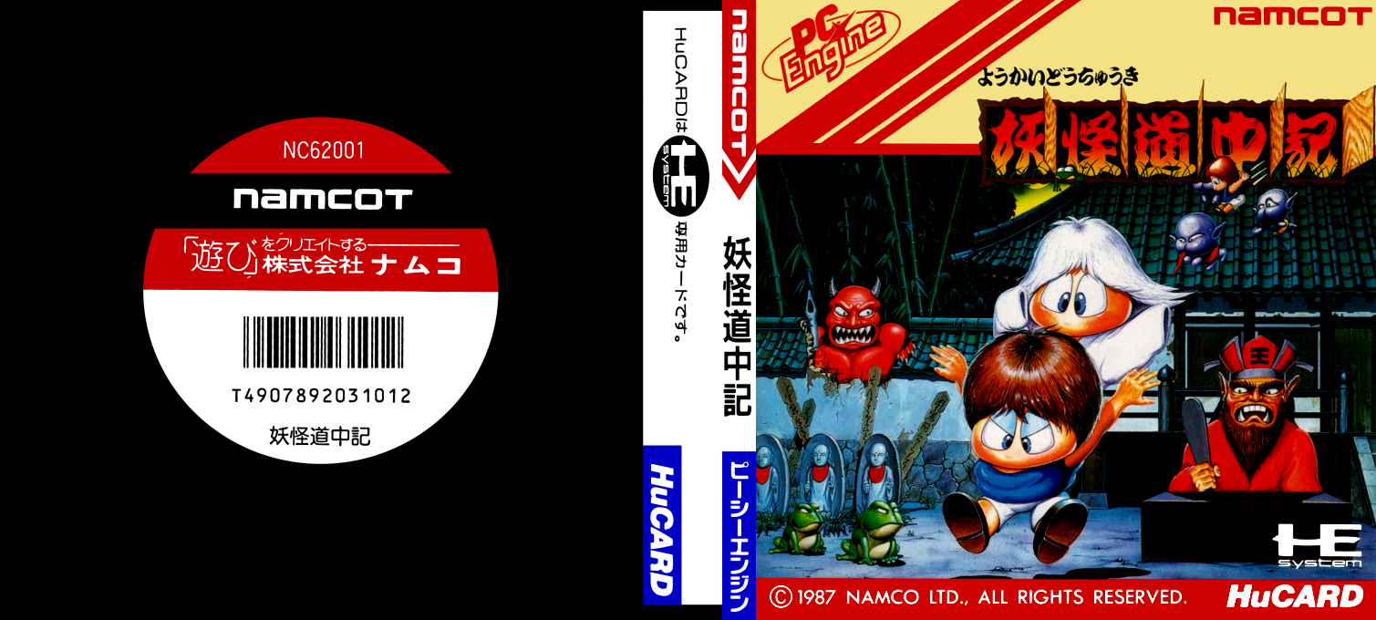 Youkai Douchuuki — box-texture (JP)