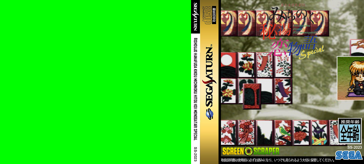Bishoujo Hanafuda Kikou - Michinoku Hitou Koi Monogatari Special — box-texture (SS)