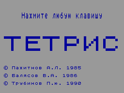 Tetris 3 — sstitle (WOR)