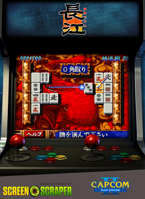 Janpai Puzzle Choukou — box-2D (SS)