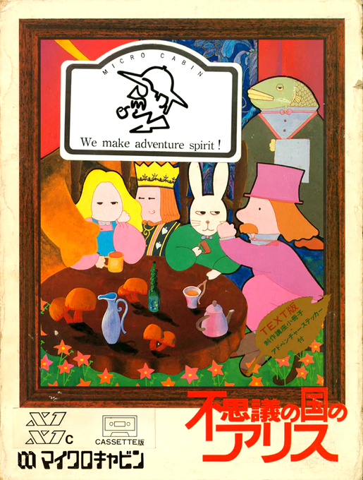 Alice In Wonderland box art