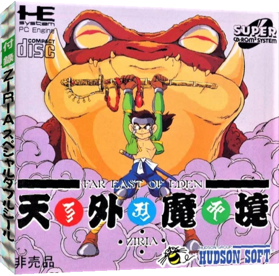 Far East of Eden - Tengai Makyou - Ziria — box-3D (JP)
