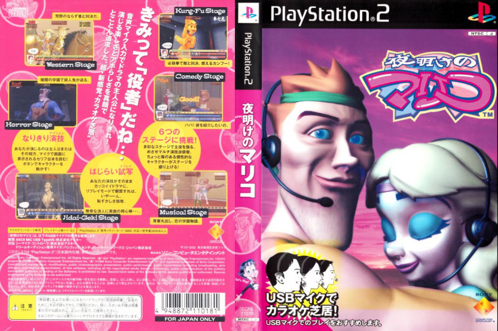 Yoake No Mariko — box-texture (JP)