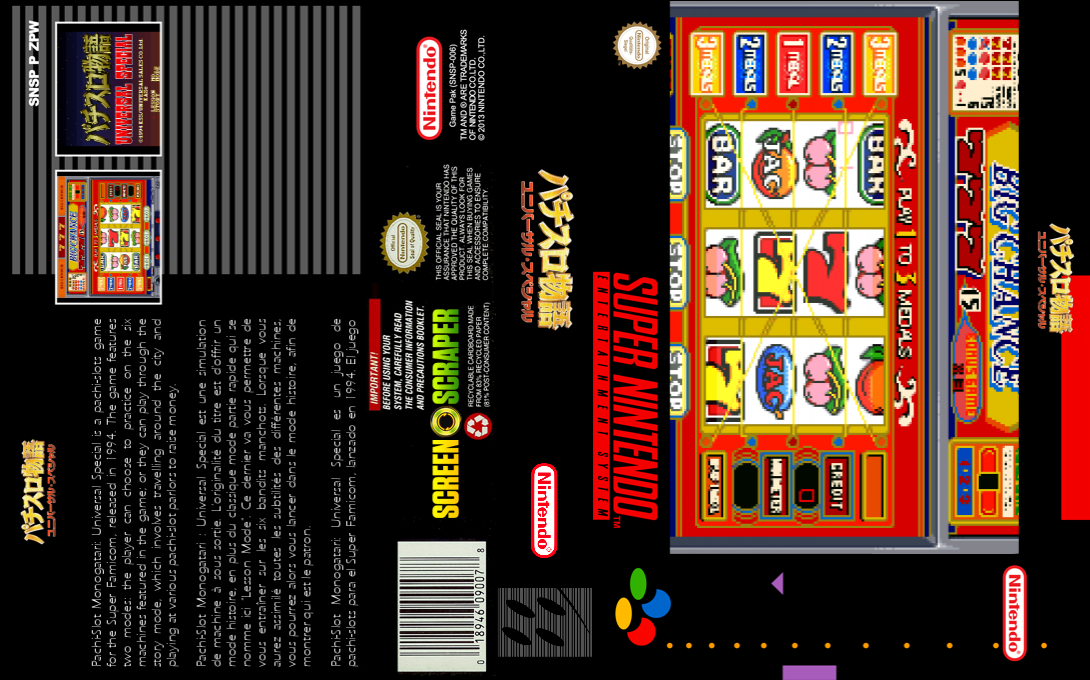 Pachi-slot Monogatari - Universal Special — box-texture (SS)