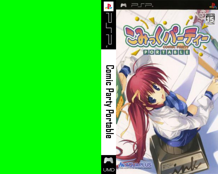 Comic Party Portable — box-texture (JP)