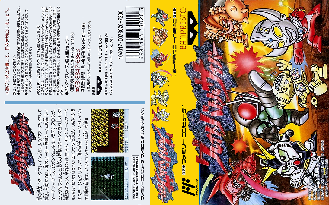 Great Battle Cyber — box-texture (JP)