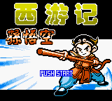 Xiyou Ji — sstitle (TW)