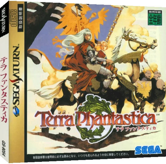 Terra Phantastica — box-3D (JP)