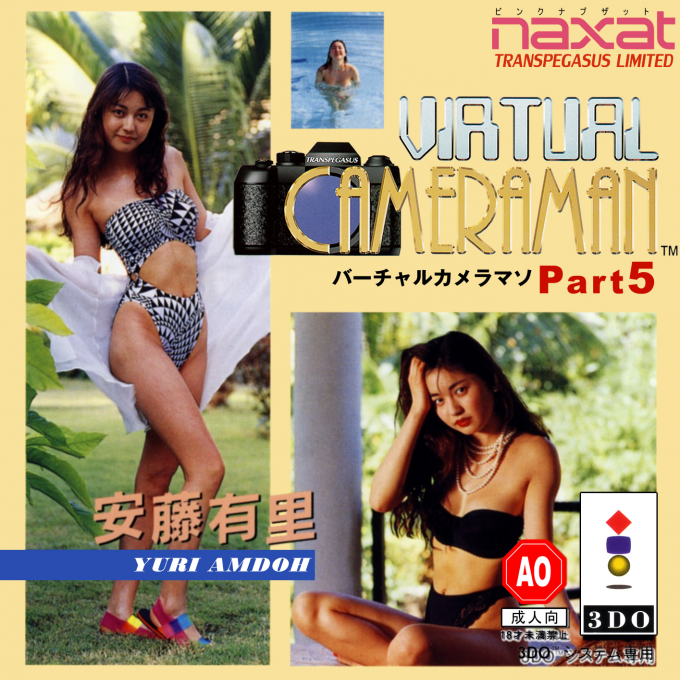 Virtual Cameraman Part 5 - Yuri Andou box art
