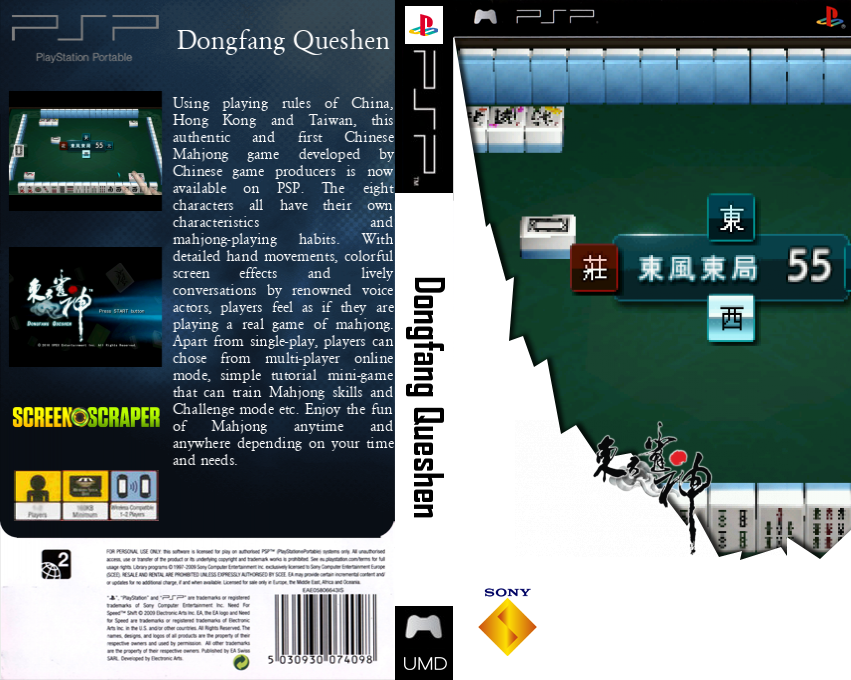 Dongfang Queshen — box-texture (SS)