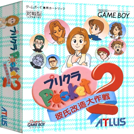 Purikura Pocket 2 - Kareshi Kaizou Daisakusen — box-3D (JP)