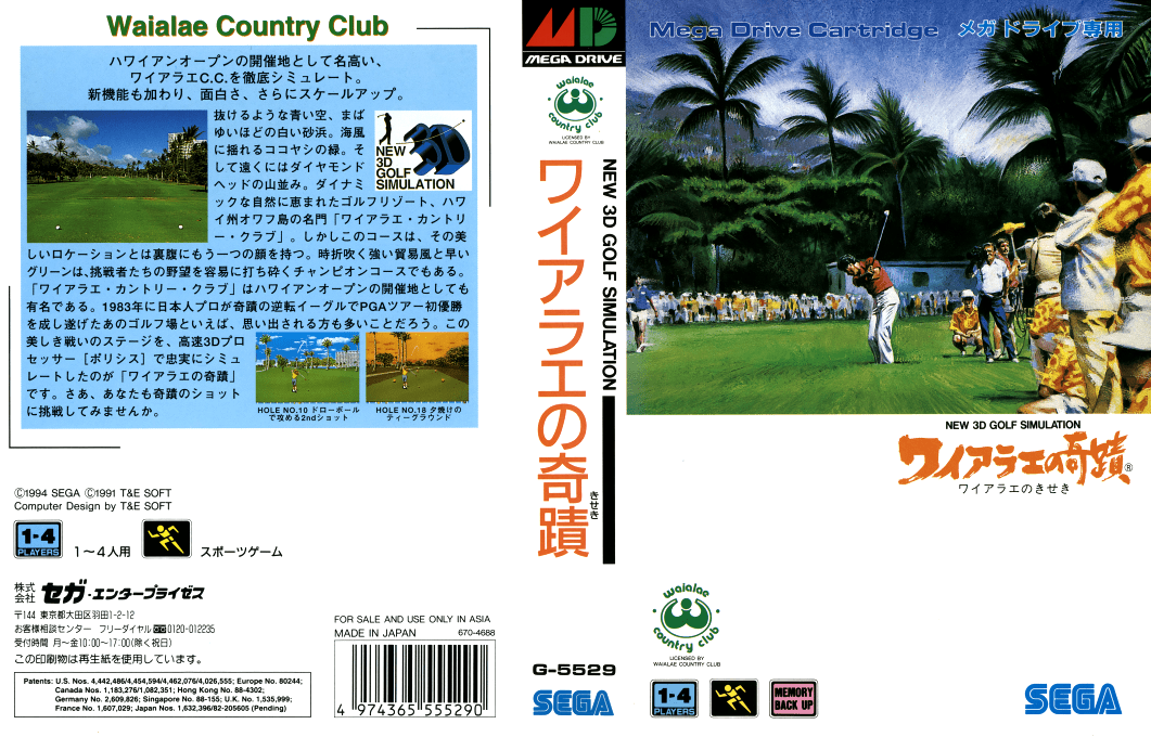 New 3d Golf Simulation - Waialae No Kiseki — box-texture (JP)
