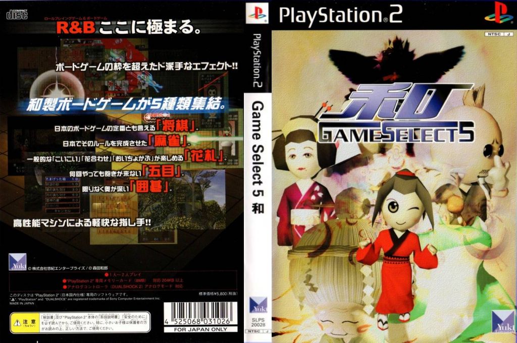 Game Select 5 - Wa — box-texture (JP)