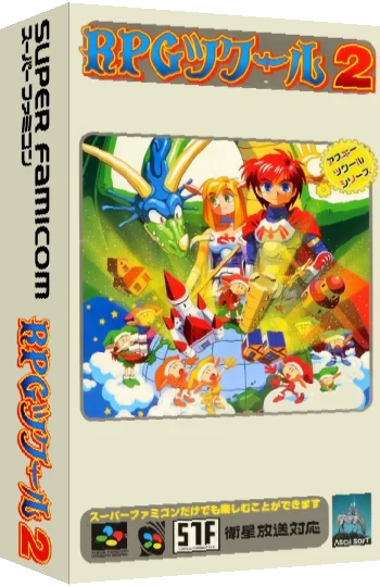 RPG Tsukuru 2 — box-3D (JP)