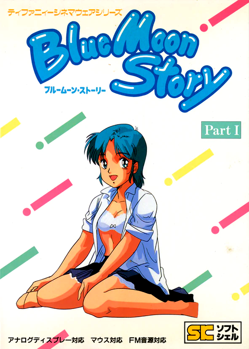 Blue Moon Story box art