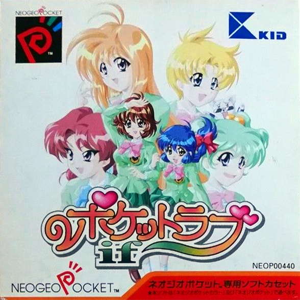 Pocket Love - if box art