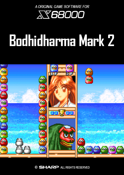 Bodhidharma Mark 2 box art