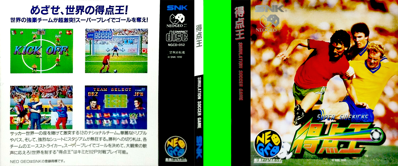 Super Sidekicks — box-texture (JP)
