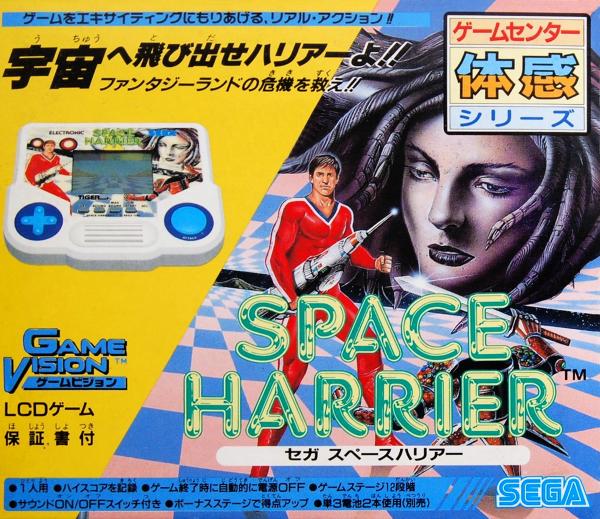 Space Harrier II — flyer (WOR)