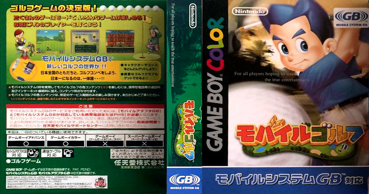 Mobile Golf — box-texture (JP)