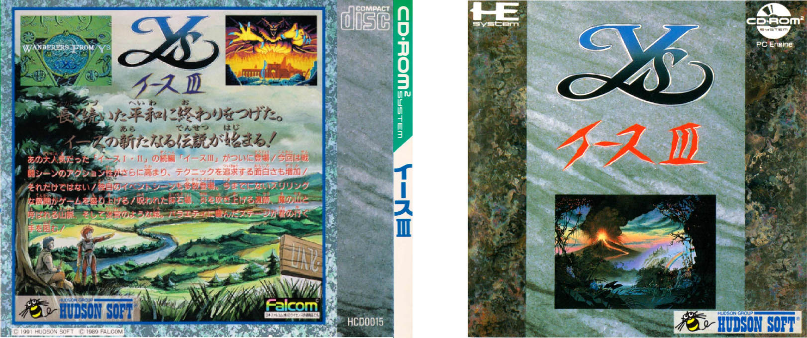 Ys 3 - Wanderers From Ys — box-texture (JP)