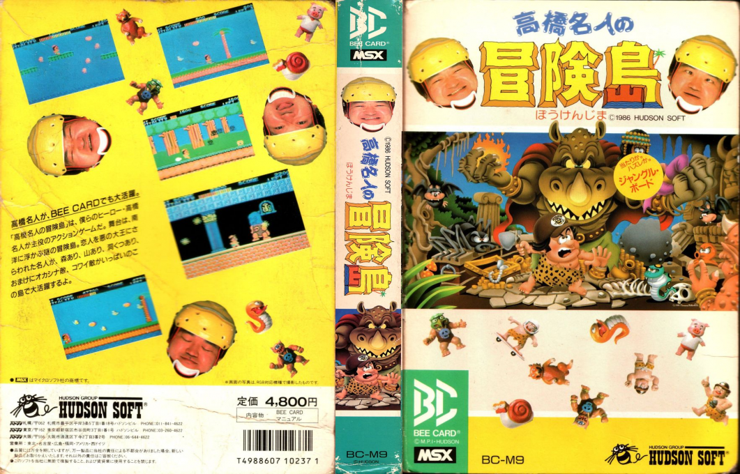 Wonder Boy — box-texture (JP)