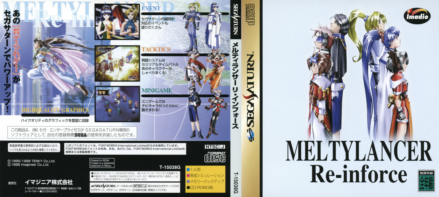 MeltyLancer Re-inforce — box-texture (JP)