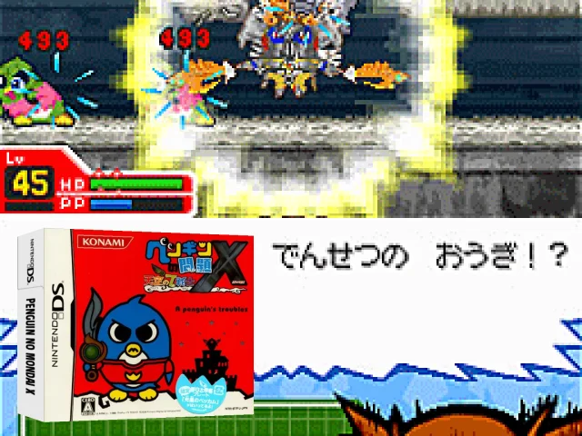 Penguin no Mondai X - Tenkuu no 7 Senshi — mixrbv2 (JP)