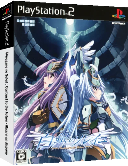 Shirogane no Soleil - Contract to the Future - Mirai e no Keiyaku — box-3D (JP)