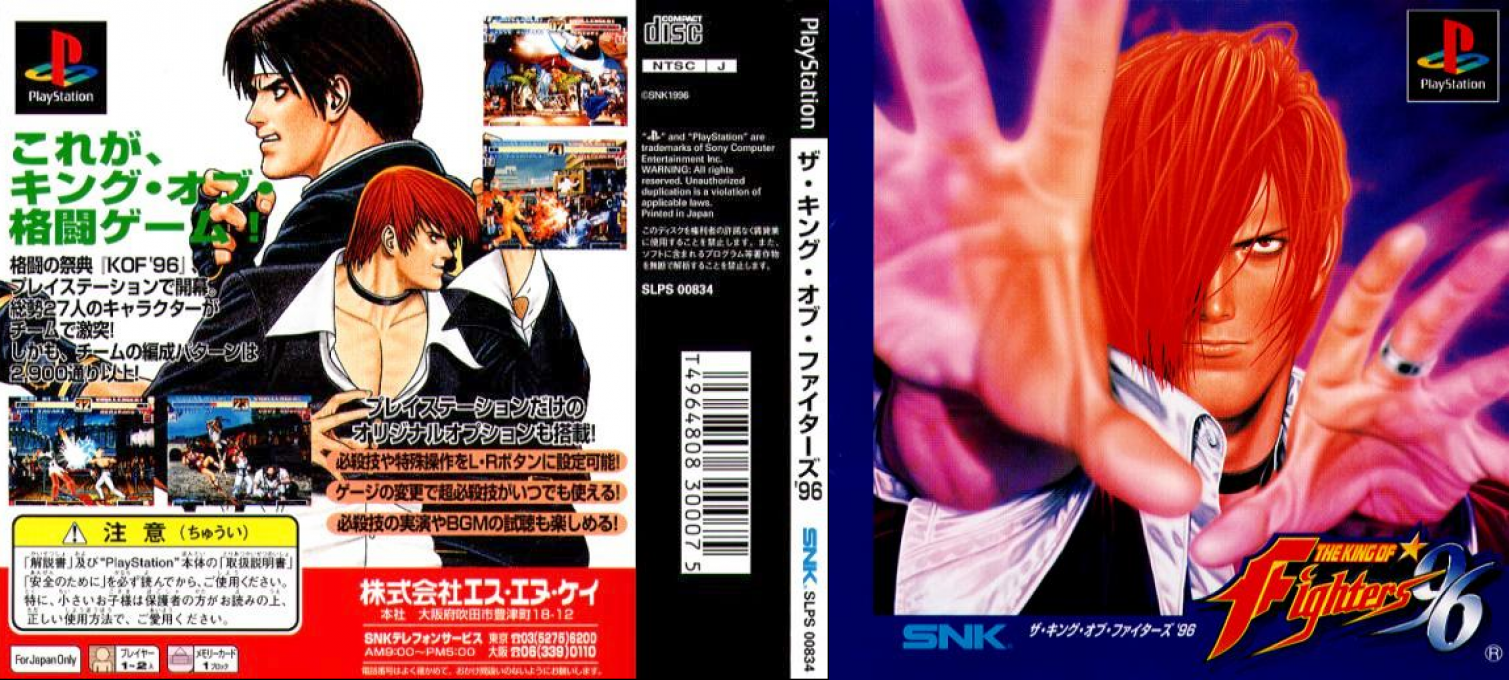 King Of Fighters '96, The — box-texture (JP)