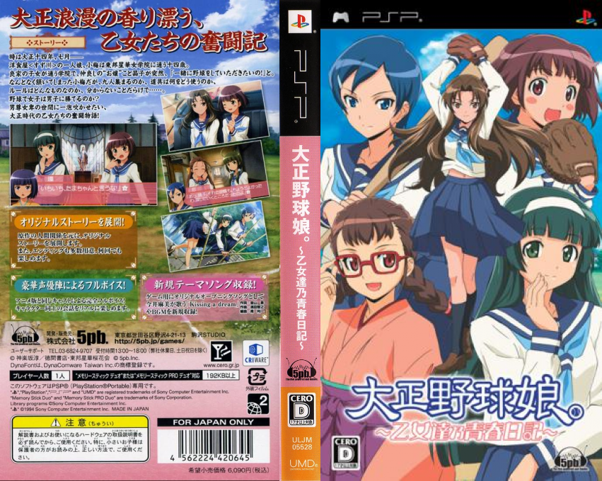 Taishou Yakyuu Musume. - Otometachi no Seishun Nikki — box-texture (JP)