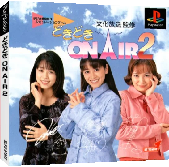 Doki Doki On Air 2 — box-3D (JP)