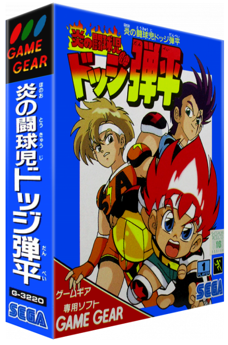 Honoo No Toukyuuji - Dodge Danpei — box-3D (JP)