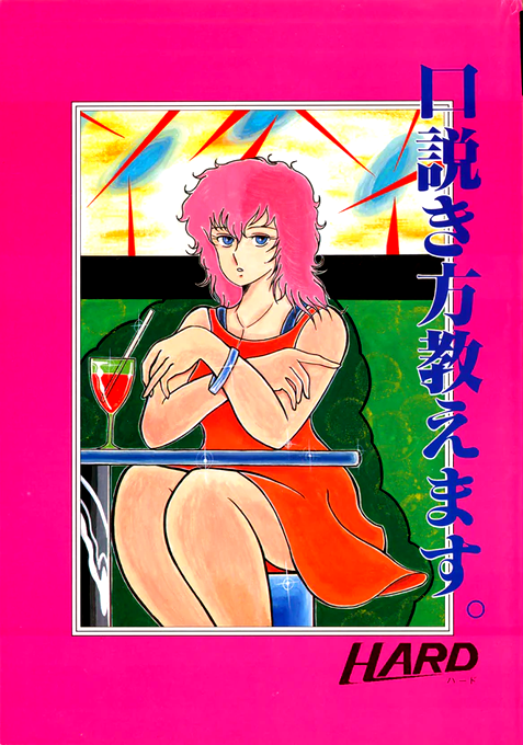 Kudokikata Oshiemasu box art