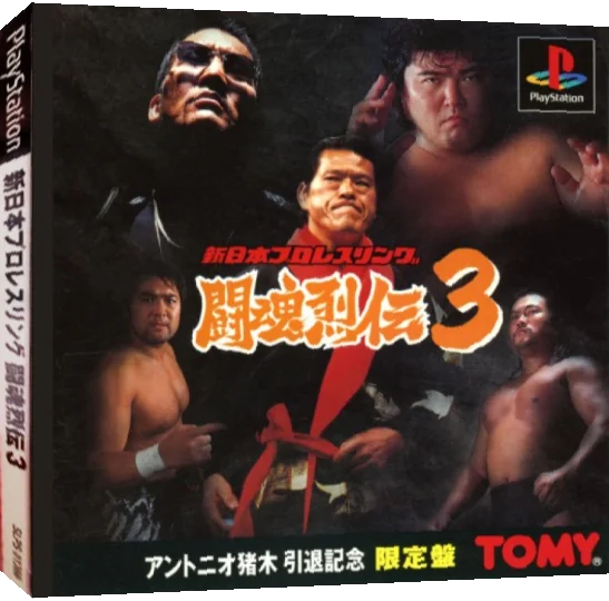 Shin Nihon Pro Wrestling - Toukon Retsuden 3 — box-3D (JP)