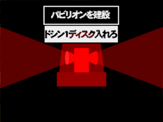 Kyojin No Doshin - Kaihou Sensen Chibikko Chikko Daishuugou — sstitle (JP)