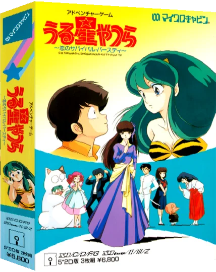 Urusei Yatsura - Koi No Survival Birthday — box-3D (JP)