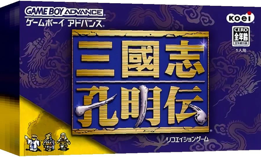 Sangokushi - Koumeiden — box-3D (JP)