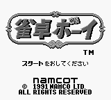 Jantaku Boy — sstitle (JP)