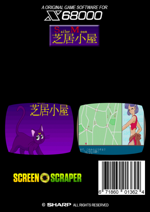 Sailor Moon Shibaigoya — box-2D-back (SS)